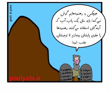 معایب تبلیغات پاپ آپ popup , منظور از تبلیغات پاپ آپ چیست؟