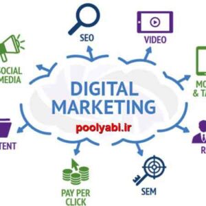 نکات دیجیتال مارکتینگ یا بازاریابی دیجیتال ، ابزارهای دیجیتال مارکتینگ ، دیجتال مارکتینگ چیست ، انواع دیجیتال مارکتینگ ،