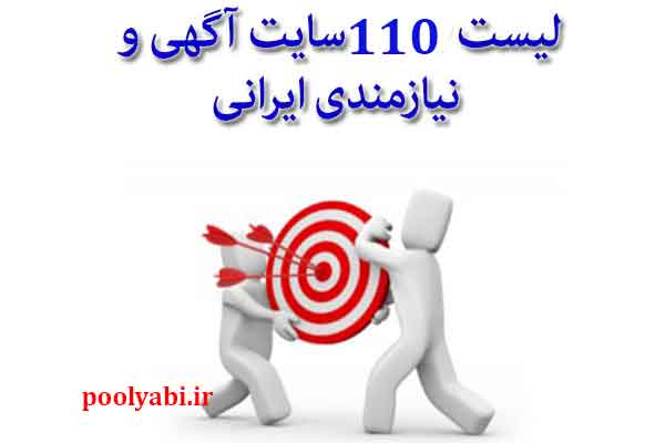 سایت تبلیغات رایگان ، درج آگهی رایگان ، بهترین سایت های تبلیغاتی رایگان در ایران ، تبلیغ مجانی