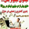 دانلود کتاب آموزش راه اندازی کسب و کار موفق اینترنتی ، معرفی و دانلود PDF کتاب راه اندازی کسب و کار در فضای مجازی