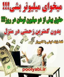 دانلود کتاب آموزش راه اندازی کسب و کار موفق اینترنتی ، معرفی و دانلود PDF کتاب راه اندازی کسب و کار در فضای مجازی