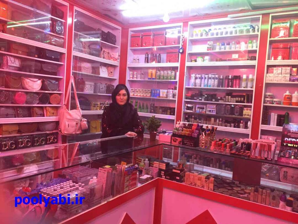 شغل برای خانم ها ، بهتر شغل مغازه داری برای زنان ایرانی ، شغل مناسب دختران جوان
