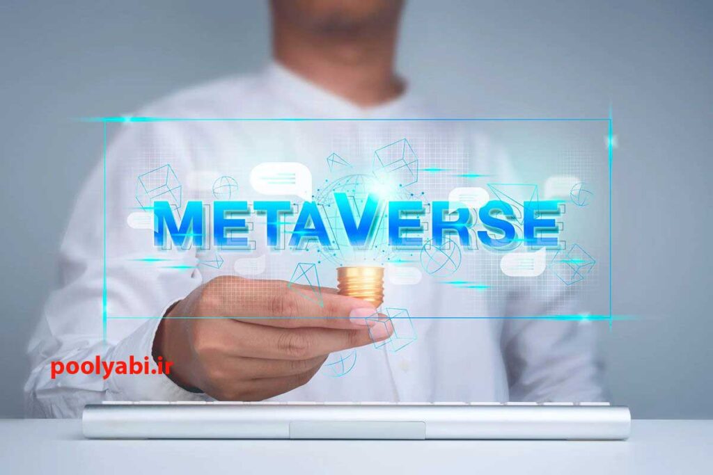 کسب درآمد از متاورس Metaverse , پولسازی نجومی در متاورس