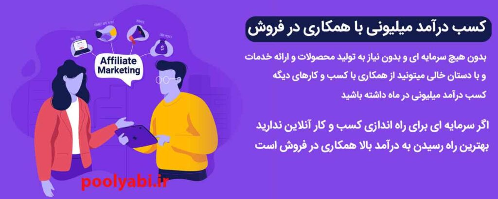 شغل همکاری در فروش