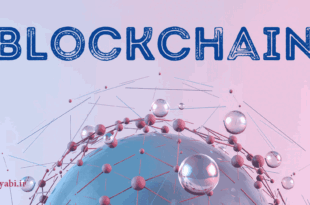 usages of blockchain , بلاک چین چیست؟ همه چیز درباره فناوری Blockchain به زبان ساده , بلاک چین بیت کوین