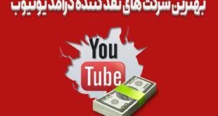 شرکت های mcn برای یوتیوب در ایران