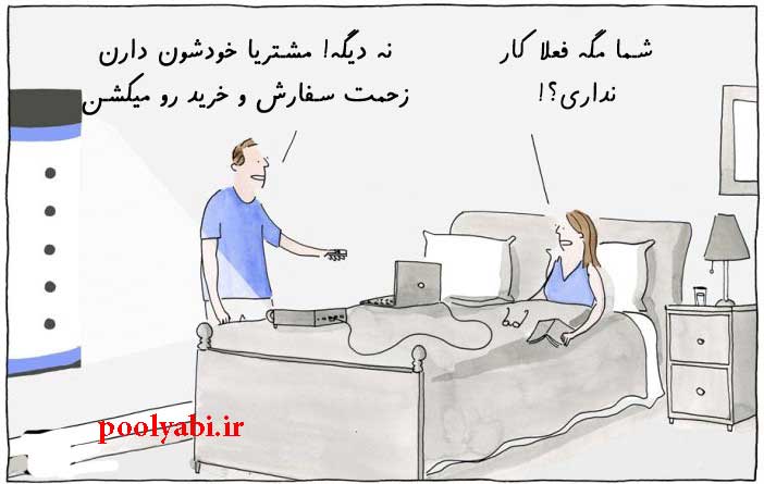 راهکارهای فوق‌العاده کسب درآمد از اینترنت بدون نیاز به سرمایه , 19 راه ساده کسب درآمد از اینترنت