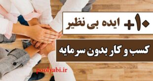 ساده ترین راه کسب درآمد از اینترنت