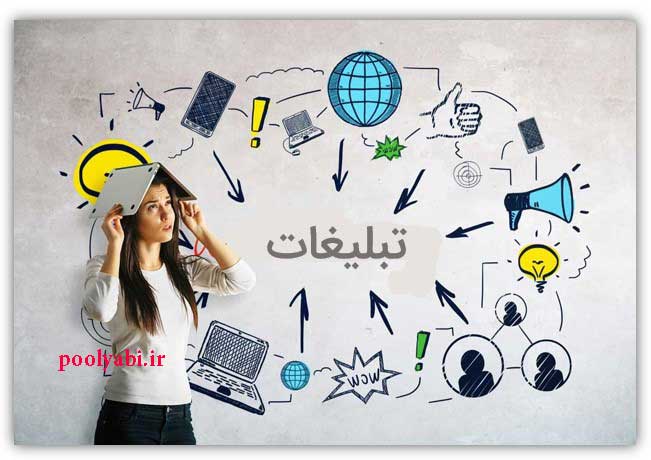 بزرگترین شرکت های تبلیغات اینترنتی در ایران , لیست شرکت های تبلیغاتی تهران
