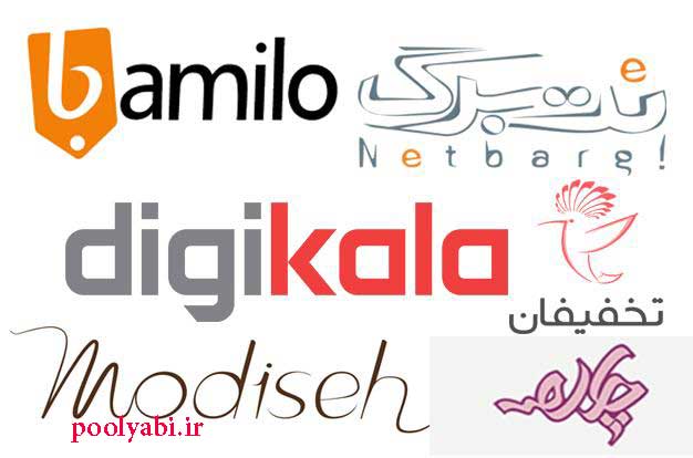کتاب رازهای شنیده نشده رشد آنلاین کسب و کارها در ایران , کتاب پولسازی راحت از طریق سایت های ایرانی