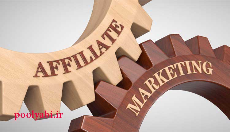 نکات طلایی همکاری در فروش آنلاین , اصول مهم افیلیت مارکتینگ
