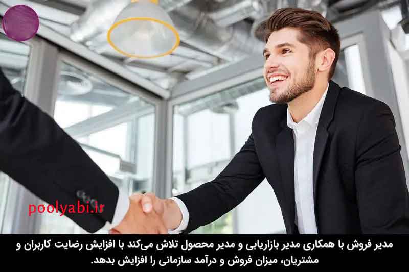 شغل مدیر فروش کیست و چه وظایفی به عهده دارد؟ , مهم ترین وظایف مدیر فروش در سازمان