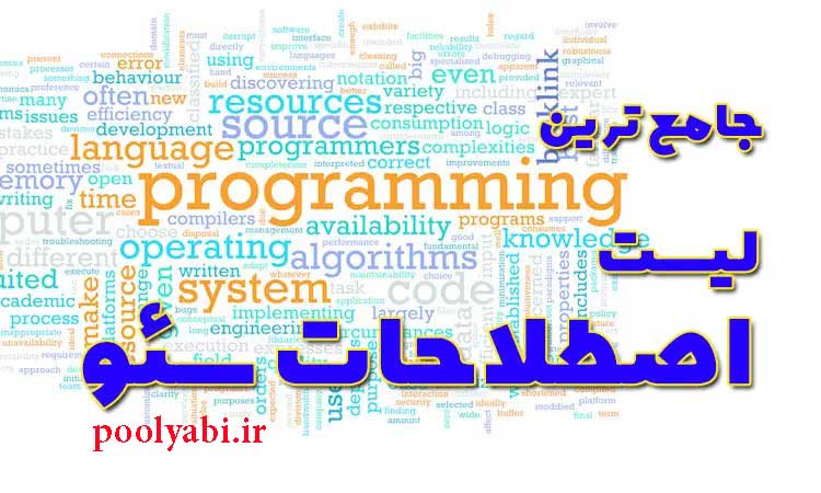 واژه نامه و اصطلاحات سئو , اصطلاح های سئو (معرفی و توضیح مهم ترین بخش های SEO)