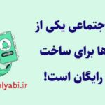بزرگترین لیست بک لینک رایگان ,