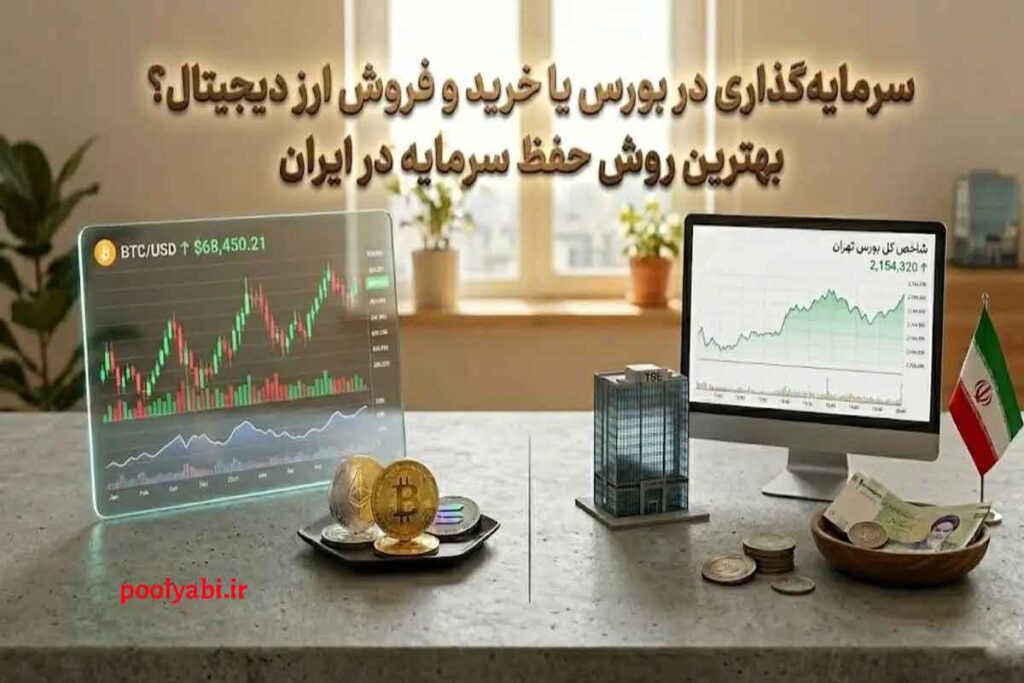 مقایسه بازار رمزارزها با طلا، بورس، دلار و مسکن , تحلیل بازار کریپتو و عوامل مؤثر بر قیمت رمزارزها