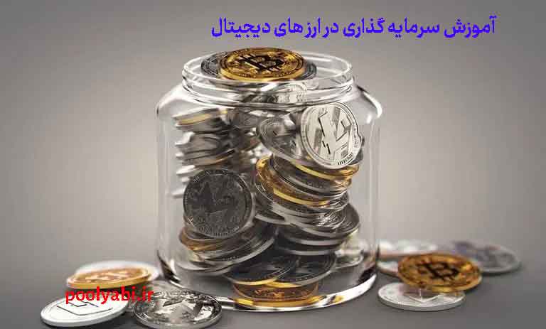 سرمایه گذاری در ارز دیجیتال و بررسی آینده بازار کریپتو , آموزش خرید و نگهداری ارزهای دیجیتال برای سرمایه گذاران مبتدی