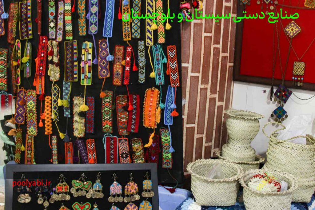 کسبوکارهای مرتبط با صنایعدستی، سوزندوزی بلوچ و محصولات هنری در سیستان و بلوچستان