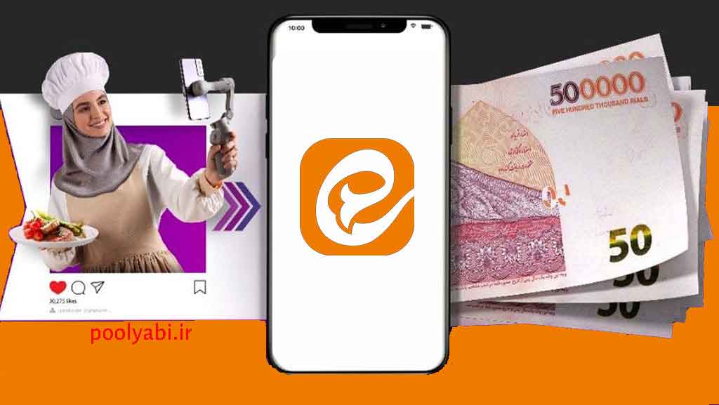 برنامه محتوایی کانال ایتا برای معرفی محصولات و افزایش فروش و کسب درآمد اینترنتی