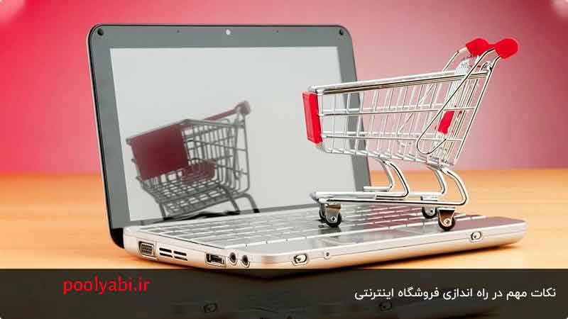طراحی فروشگاه اینترنتی برای فروش محصولات سوپرمارکتی
